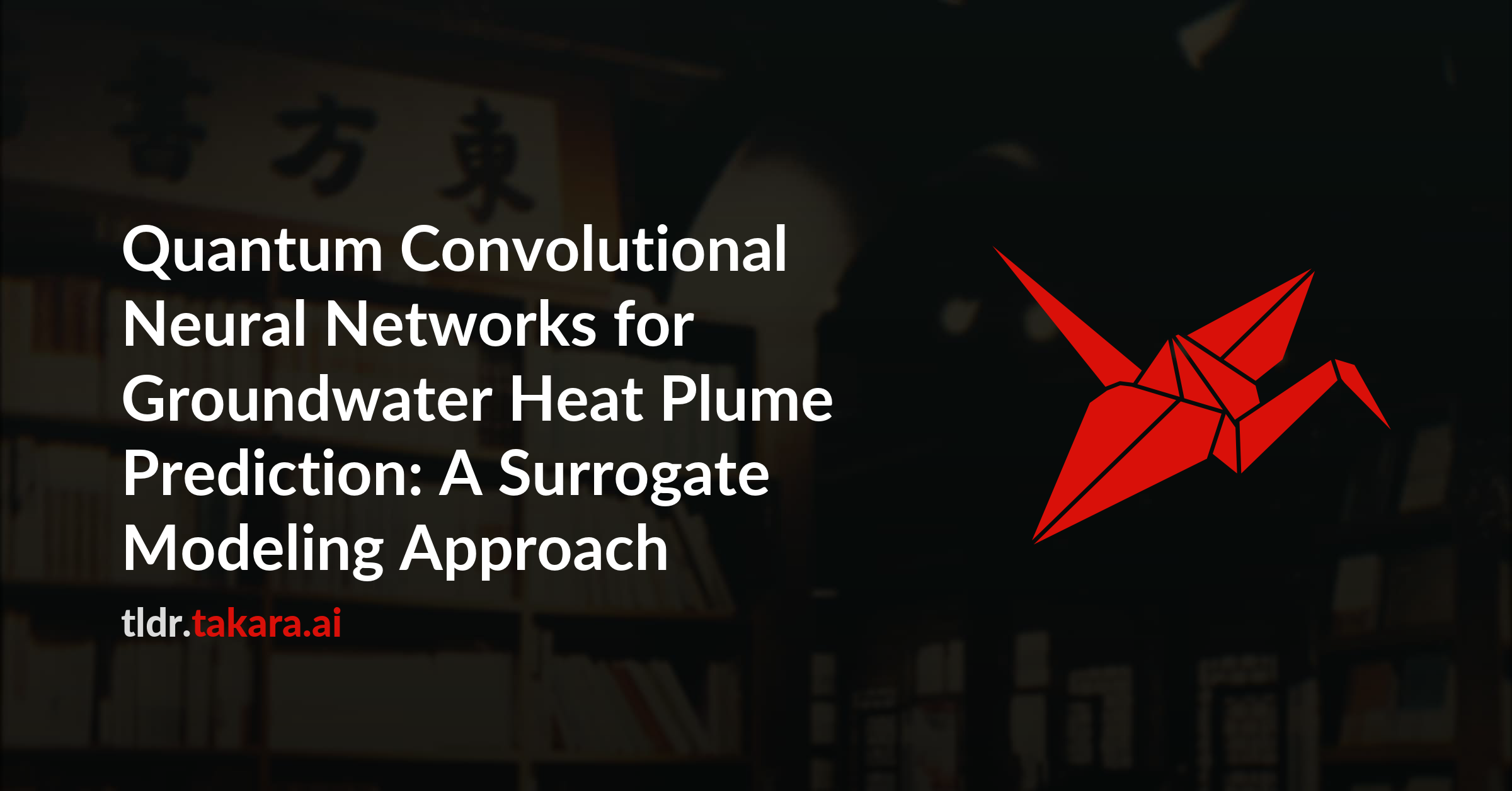 Quantum Convolutional Neural Networks for Groundwater Heat Plume Prediction: A Surrogate Modeling Approach